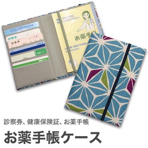 お薬手帳カードケース 「麻の葉ブルー」「ハイカラシリーズ」