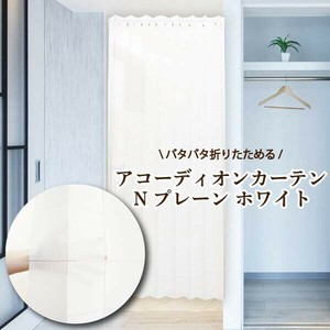 Japanese Noren Curtain 250cm Made in Japan