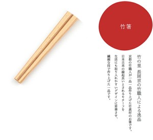 Chopsticks Gourd Cutlery Made in Japan