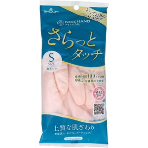 橡胶手套/塑胶手套/塑料手套 粉色 S尺寸