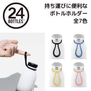 【Bottle Tie（ボトルタイ)】for 20bottles (URBAN / CLIMA bottle兼用）