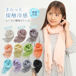 Stole UV protection Large Size Scarf Summer Spring Ladies' Men's Thin Stole Cool Touch