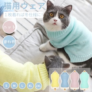 キャットウェア ドッグウェア 猫服 犬服 ペット用品 ニット【J574】