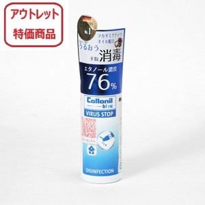 【アウトレット品】コロニルブルー ウイルスストップ　手指用消毒ローション