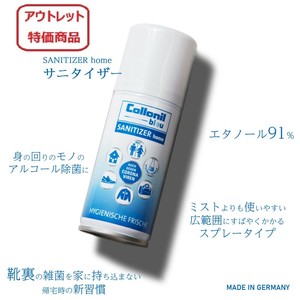 【アウトレット品】コロニルブルー サニタイザー　除菌スプレー