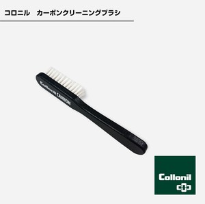 カーボン クリーニングブラシ　スニーカー用クリーニングブラシ