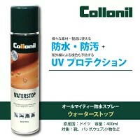 ウォーターストップ　UVカット防水スプレー