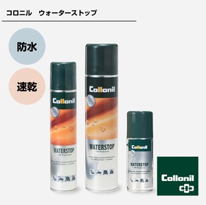 ウォーターストップ　UVカット防水スプレー