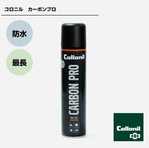 カーボンプロ　皮革、テキスタイル用防水スプレー