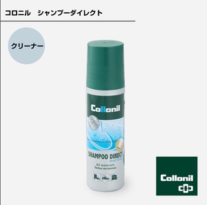 シャンプーダイレクト　スムースレザー用シャンプー