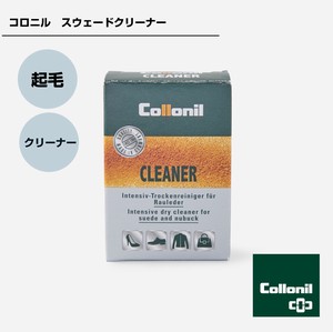 スウェードクリーナー スウェード用クリーナー