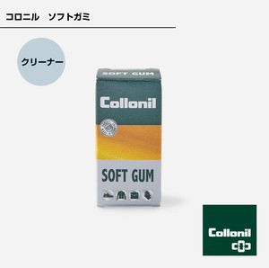 ソフトガミ　スムースレザー用ラバークリーナー