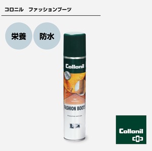 ファッションブーツ　ムートンブーツ用防水スプレー