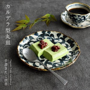 手書きたこ唐草カルデラ型丸皿【大皿 日本製 美濃焼 和食器】
