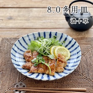 濃十草8.0多用皿【大皿 日本製 美濃焼 和食器】