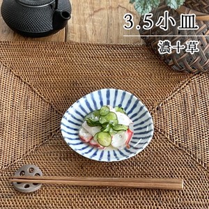 濃十草3.5小皿【薬味皿 日本製 美濃焼 和食器】