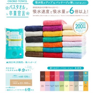 Bath Towel Calla Lily 20-colors