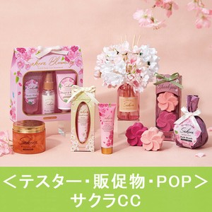 【テスター・販促物】サクラCCシリーズ