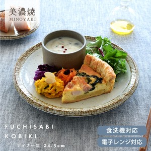 渕錆粉引ディナープレート24.5cm【大皿 日本製 美濃焼 和食器 人気商品】