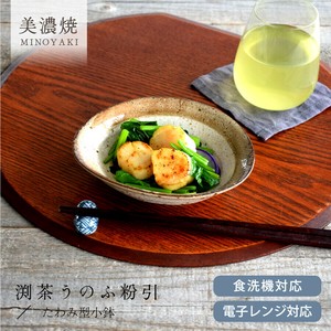 渕茶うのふ粉引たわみ型小鉢【小鉢 日本製 美濃焼 和食器】
