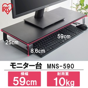 【アイリスオーヤマ　PC　デスク・テーブル】　モニター台