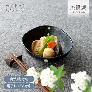 水玉ドット3.5小付け【小鉢 日本製 美濃焼 和食器】