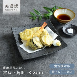 薩摩黒墨こぼし重ね正角皿【大皿 日本製 美濃焼 和食器】
