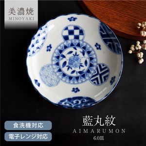 藍丸紋菊形6.0皿【中皿 日本製 美濃焼 和食器 菊型】