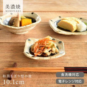 和黒ちぎり型小皿【日本製 美濃焼 和食器】
