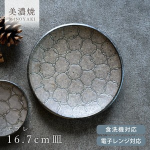 エプレ16.7cm皿【中皿 日本製 美濃焼 和食器】