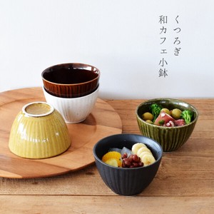 5色のくつろぎ和カフェ小鉢【日本製 美濃焼 和食器】