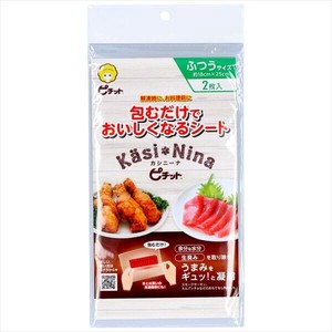 カシニーナピチットふつうサイズ2枚入 【 台所用品 】