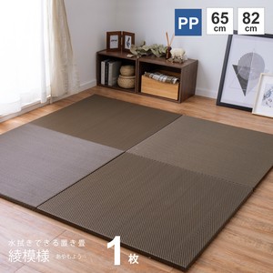 畳・ござ(ファブリック・敷物)の商品一覧 ｜卸・仕入れサイト