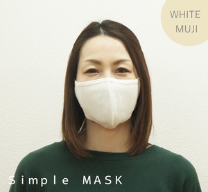 【在庫限り】やわらかシンプルマスク 綿100％ 小さめ