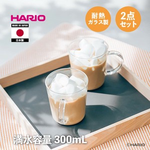 『HARIO』耐熱ガラス製 ストレートマグ2個セット SRM-1824 マグカップ300mL（ハリオ）