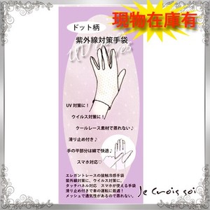 Uv Virus Countermeasure Glove Right Hand Index Finger Smartphone Dot