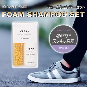 フォームセット　スニーカーを水なしで洗う　多素材対応　日本製