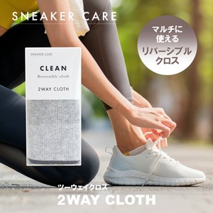 スニーカーケア　ツーウェイクロス　リバーシブル　日本製