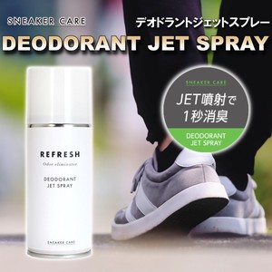 デオドラントジェットスプレー/消臭/除菌/スニーカー/日本製