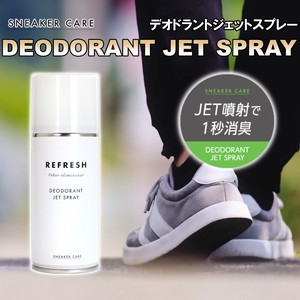 デオドラントジェットスプレー　消臭　除菌　スニーカー　日本製