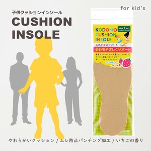 こどもクッションインソール　サイズ調整　さらさら生地　日本製