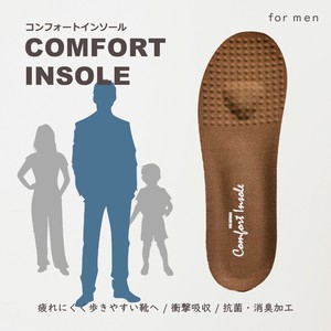 コンフォートインソール カジュアル　男性用　立体形状　衝撃吸収　日本製