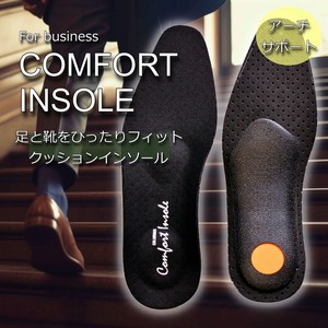 コンフォートインソール ビジネス　正しくフィット　疲労緩和　通気　吸湿　日本製