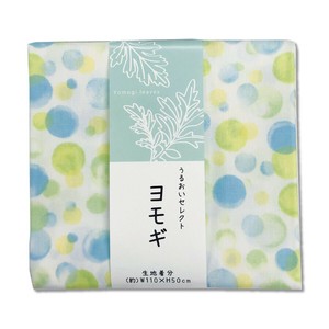 SALE　カットクロス　うるおいセレクト　ヨモギ　生地　50cmカット　うるおい加工を施した生地