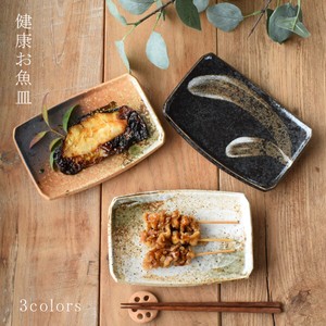 健康お魚皿【角皿 日本製 美濃焼 和食器】