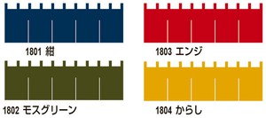 【在庫処分セール】5巾のれん