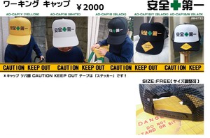 安全第一【 メッシュキャップ 】キャップ 帽子 AD-CAP1