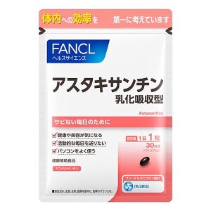 ファンケル アスタキサンチン 乳化吸収型 30日分×3袋  / FANCL / サプリメント