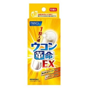 ファンケル ウコン革命EX 10日分 10袋 / FANCL / サプリメント