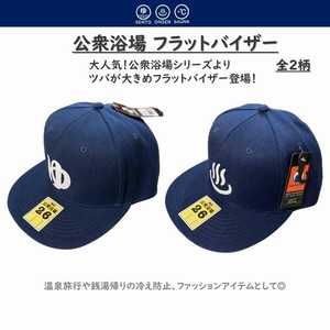 公衆浴場 【 フラットバイザーキャップ 】 キャップ 帽子 KY-CCF1,2